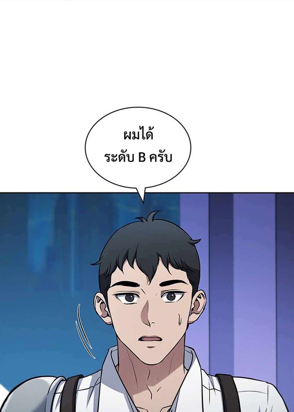 How to Survive Restructuring แปลไทย