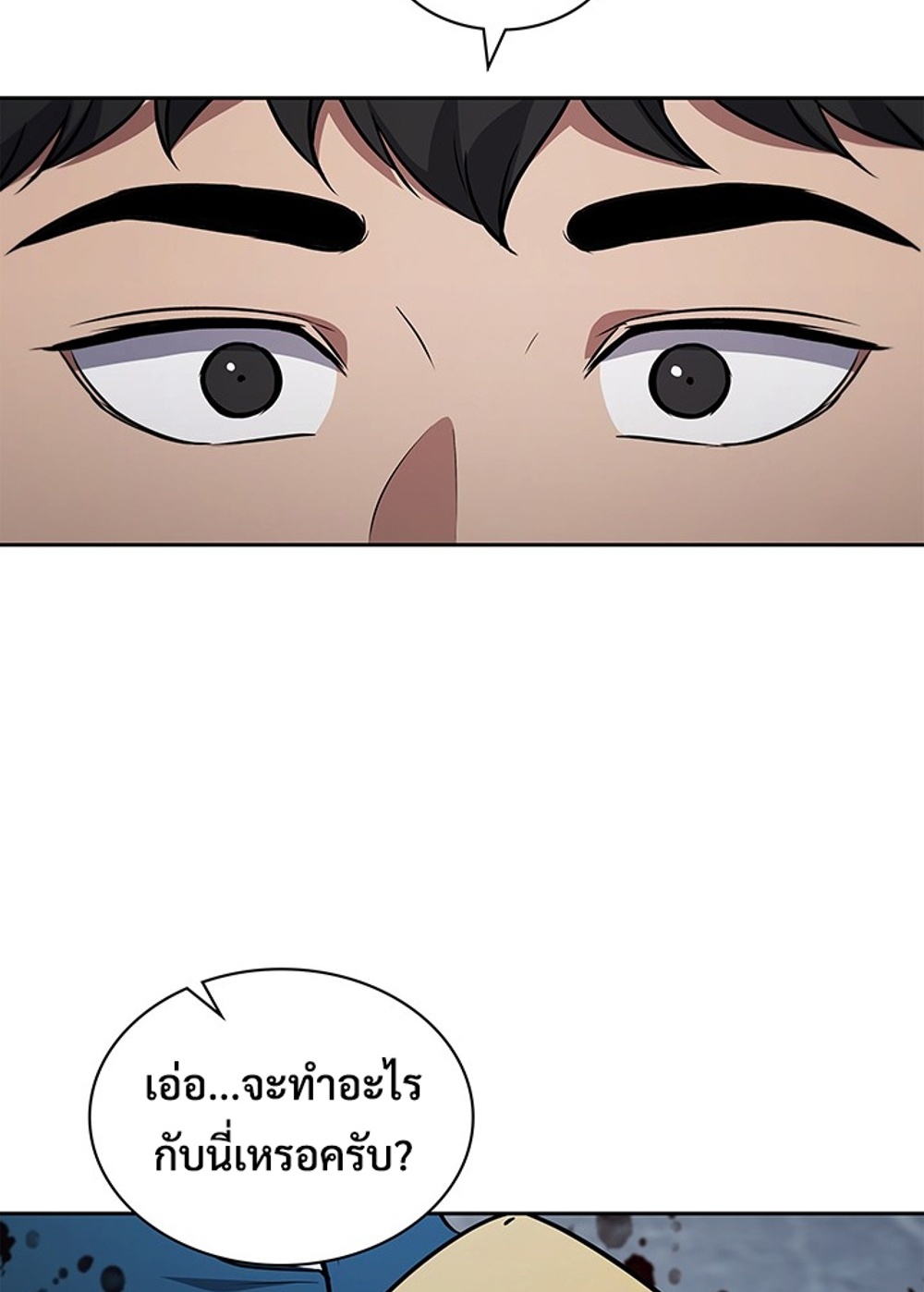 How to Survive Restructuring แปลไทย