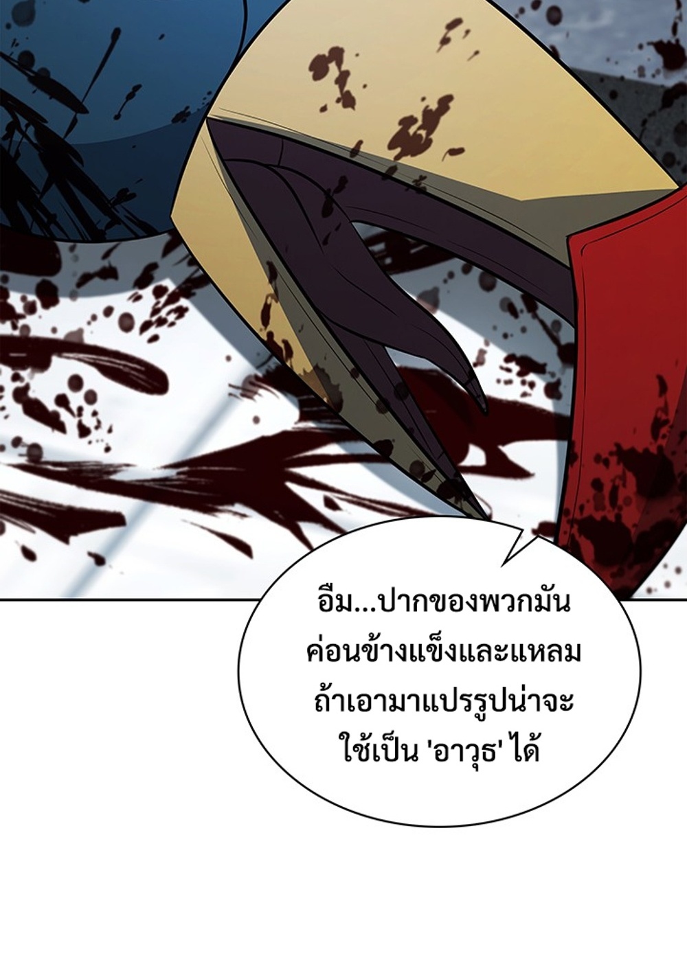 How to Survive Restructuring แปลไทย