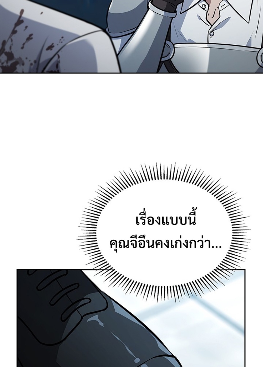 How to Survive Restructuring แปลไทย