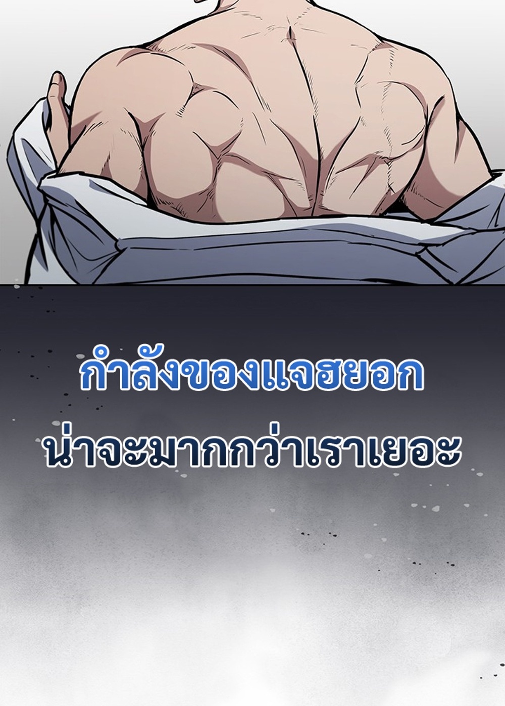 How to Survive Restructuring แปลไทย