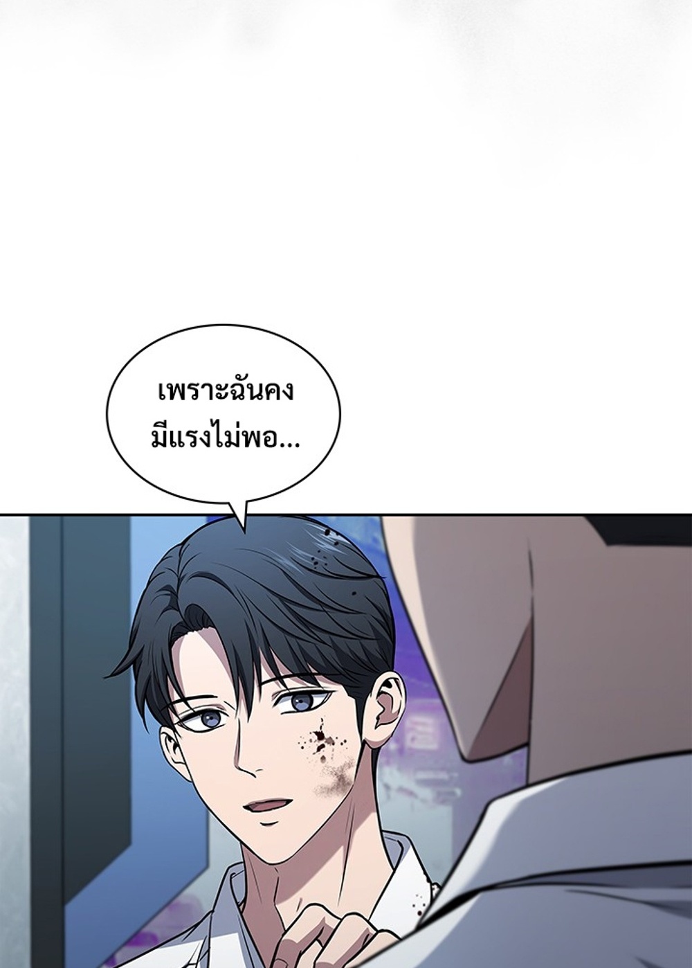 How to Survive Restructuring แปลไทย