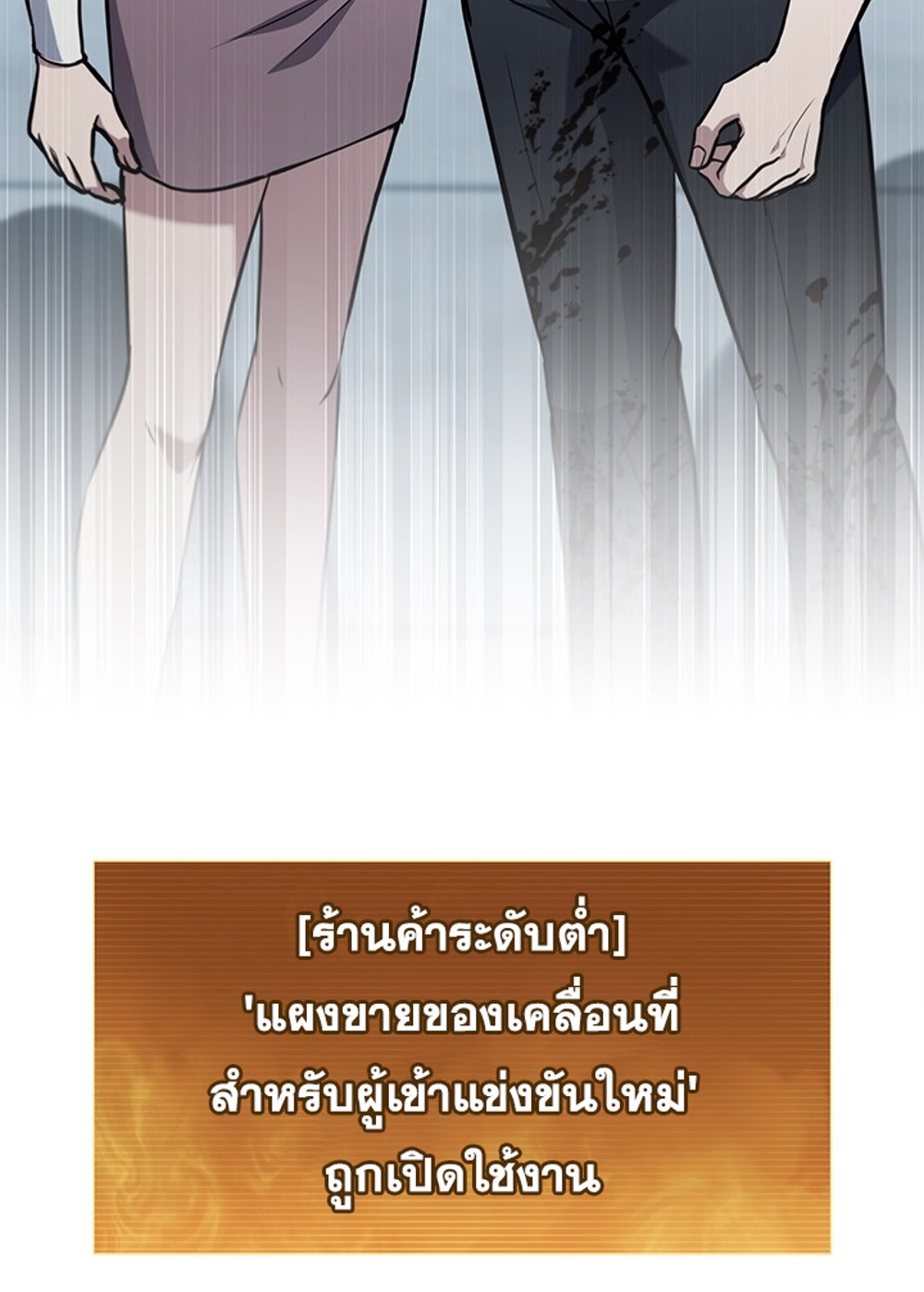 How to Survive Restructuring แปลไทย