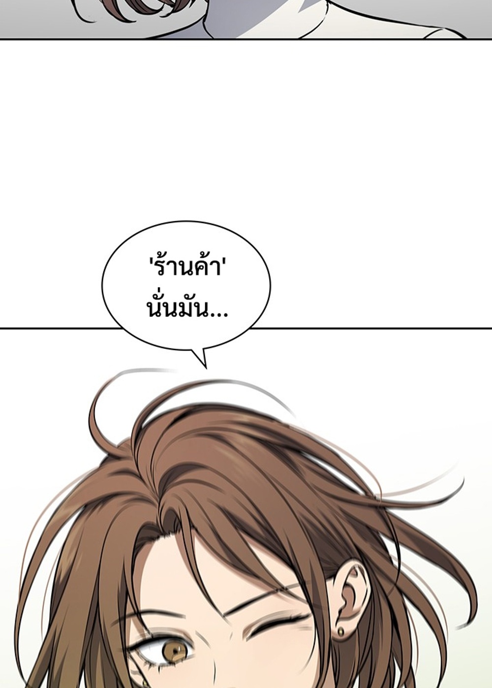 How to Survive Restructuring แปลไทย