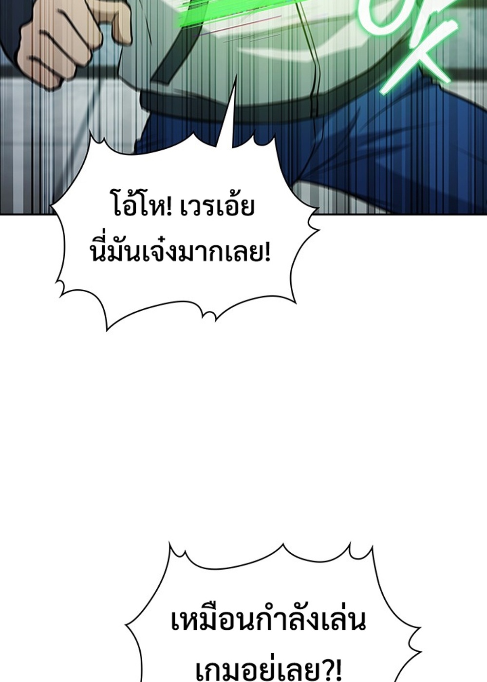 How to Survive Restructuring แปลไทย