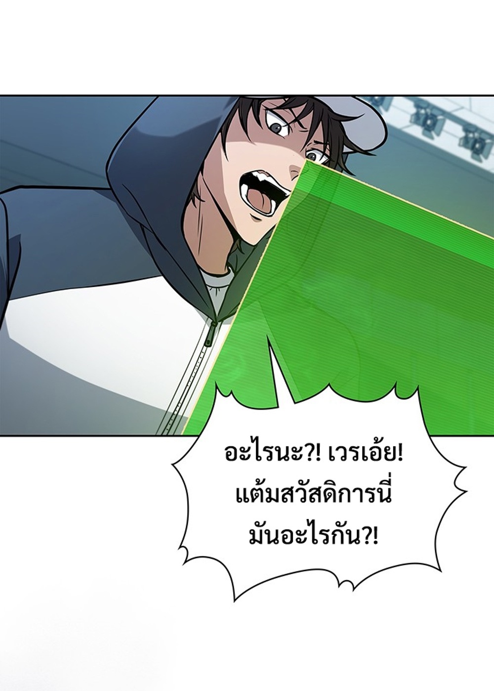 How to Survive Restructuring แปลไทย