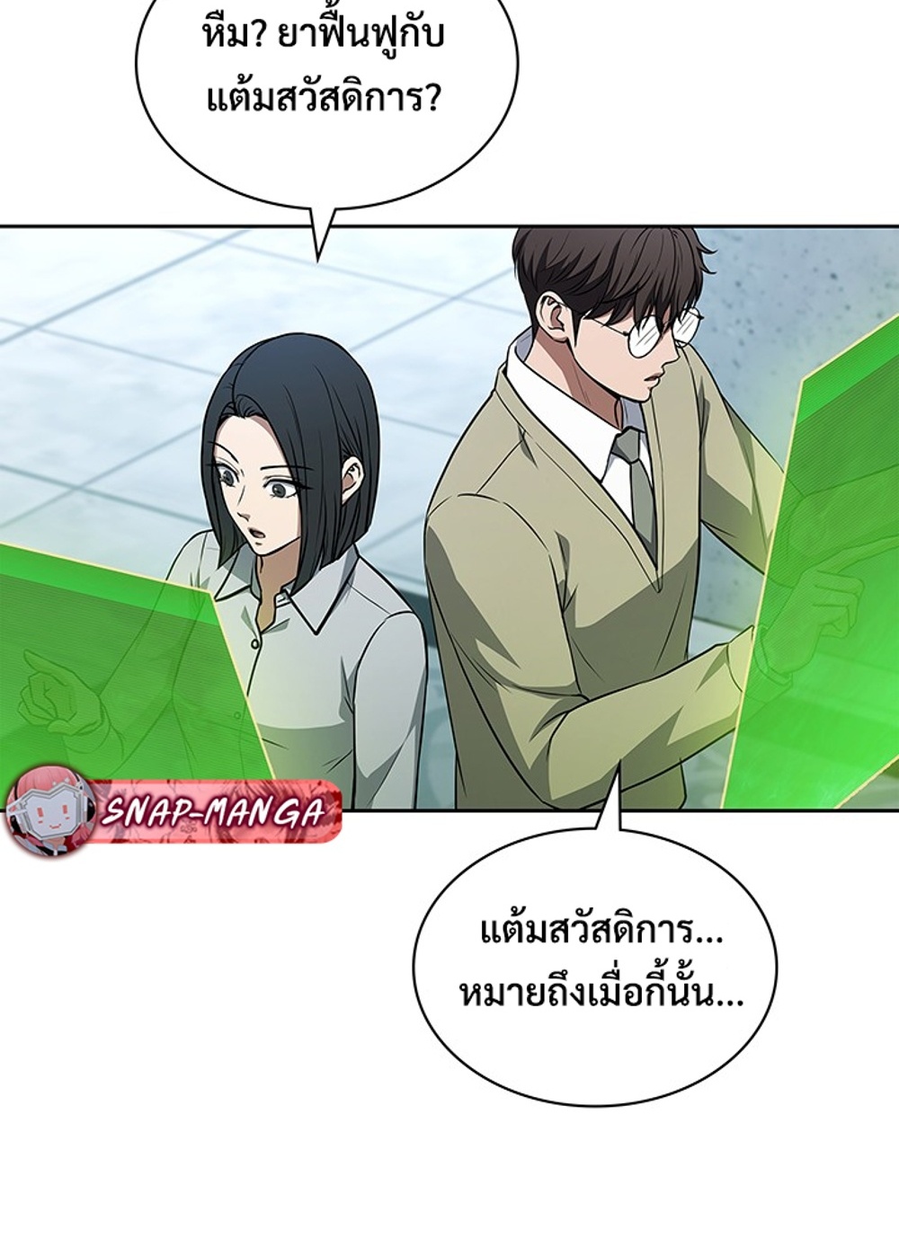 How to Survive Restructuring แปลไทย