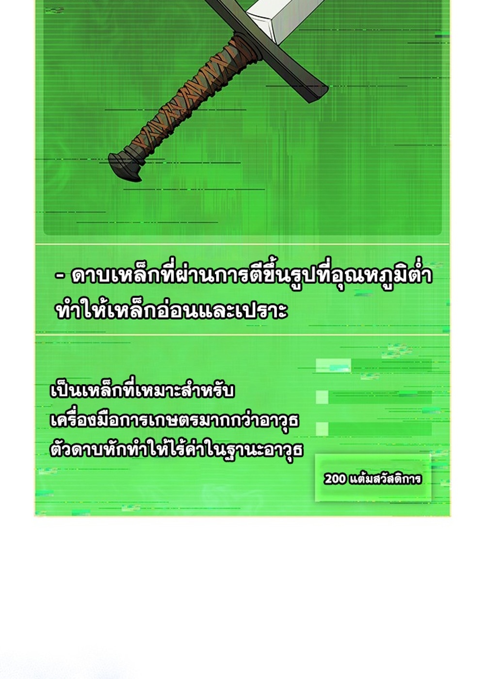 How to Survive Restructuring แปลไทย