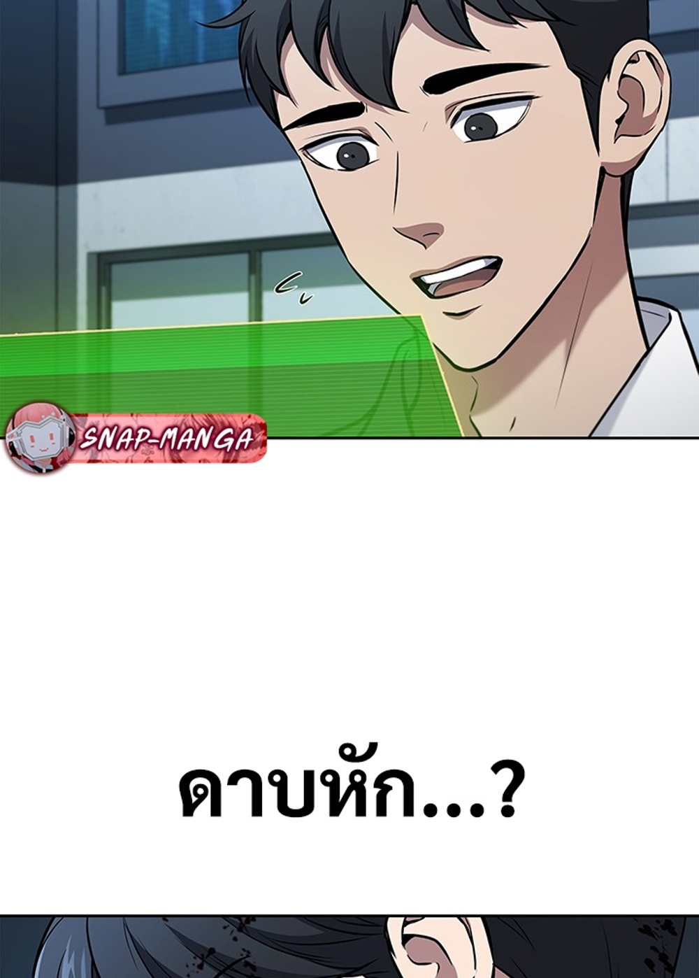 How to Survive Restructuring แปลไทย