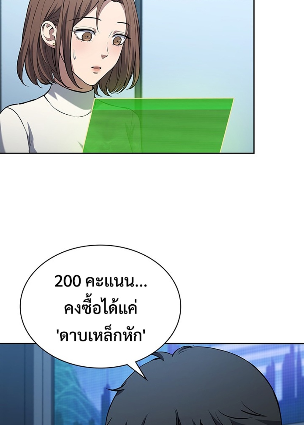 How to Survive Restructuring แปลไทย