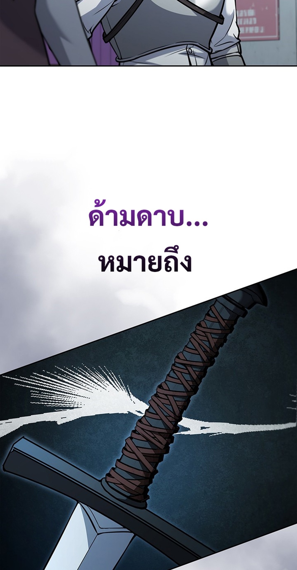 How to Survive Restructuring แปลไทย