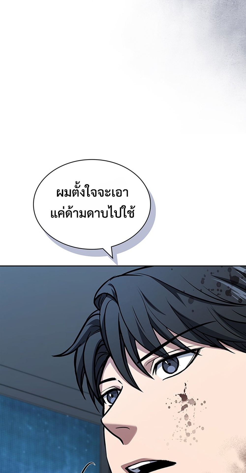 How to Survive Restructuring แปลไทย