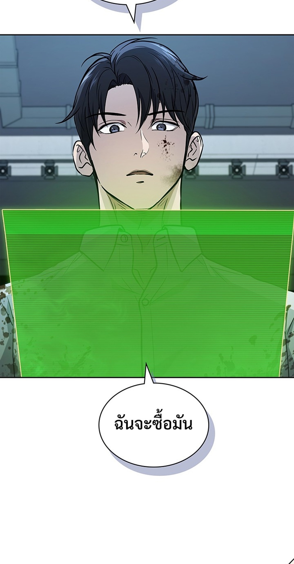 How to Survive Restructuring แปลไทย