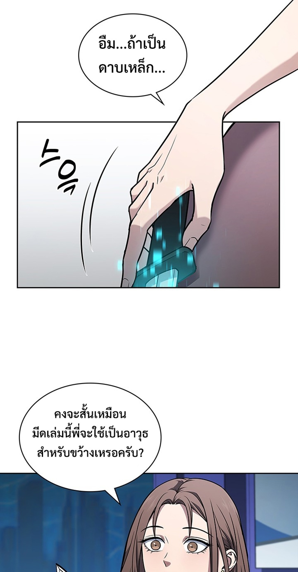 How to Survive Restructuring แปลไทย