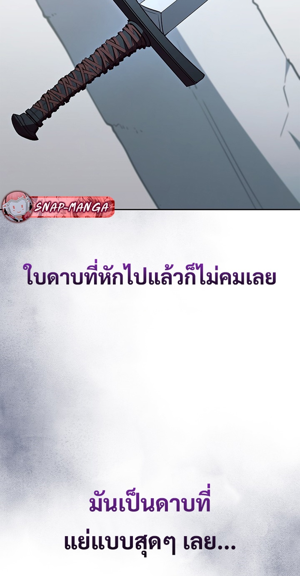 How to Survive Restructuring แปลไทย