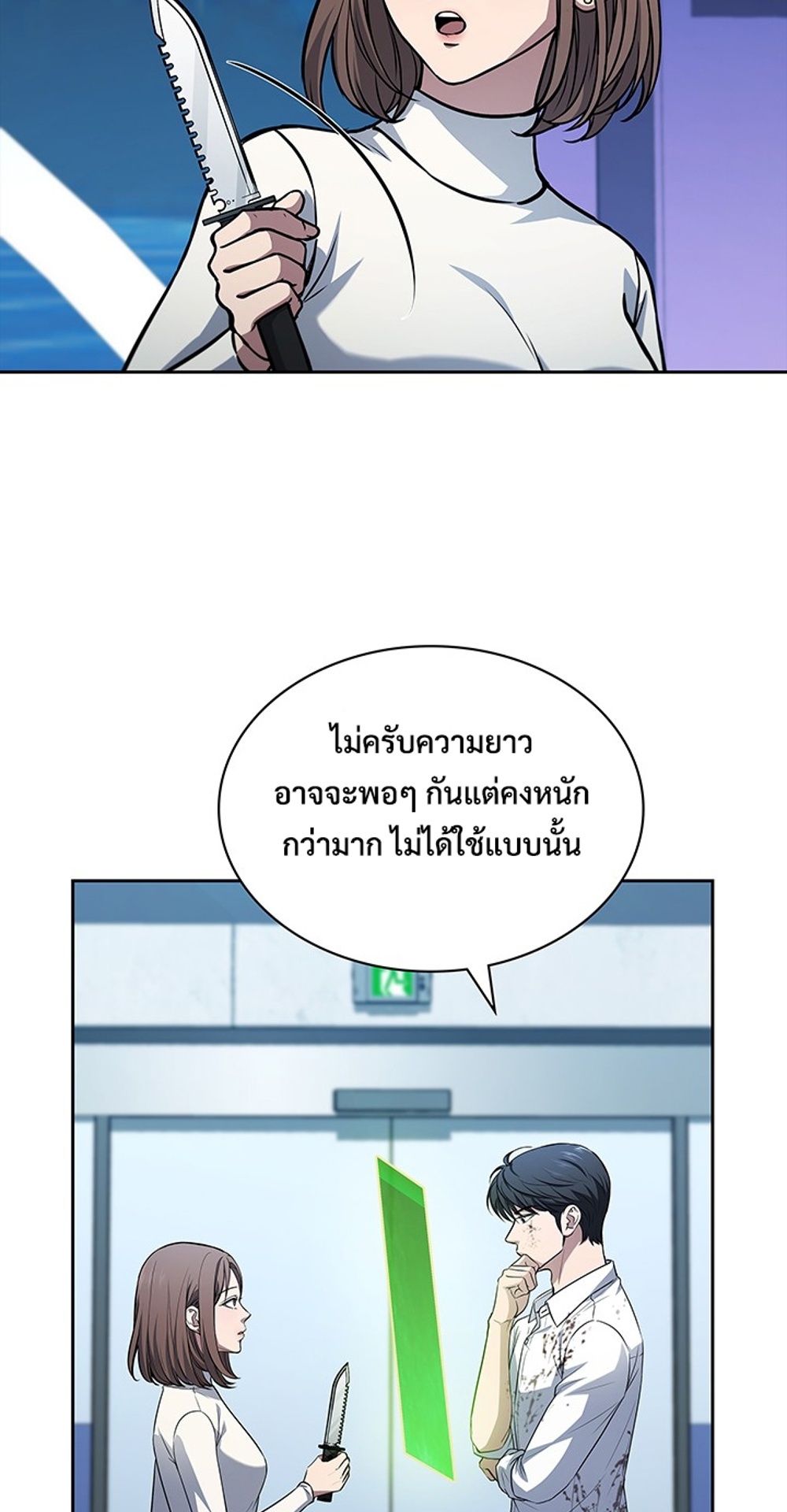 How to Survive Restructuring แปลไทย