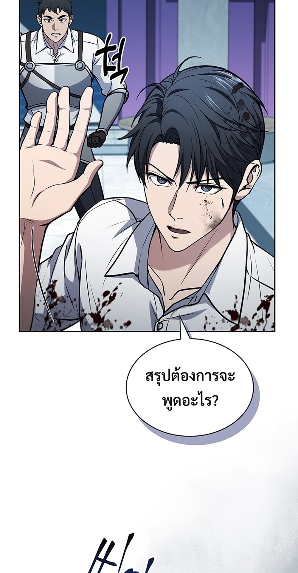 How to Survive Restructuring แปลไทย