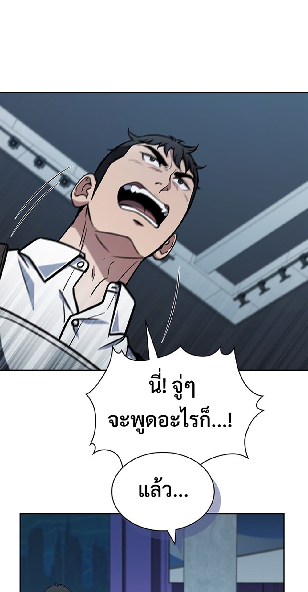 How to Survive Restructuring แปลไทย