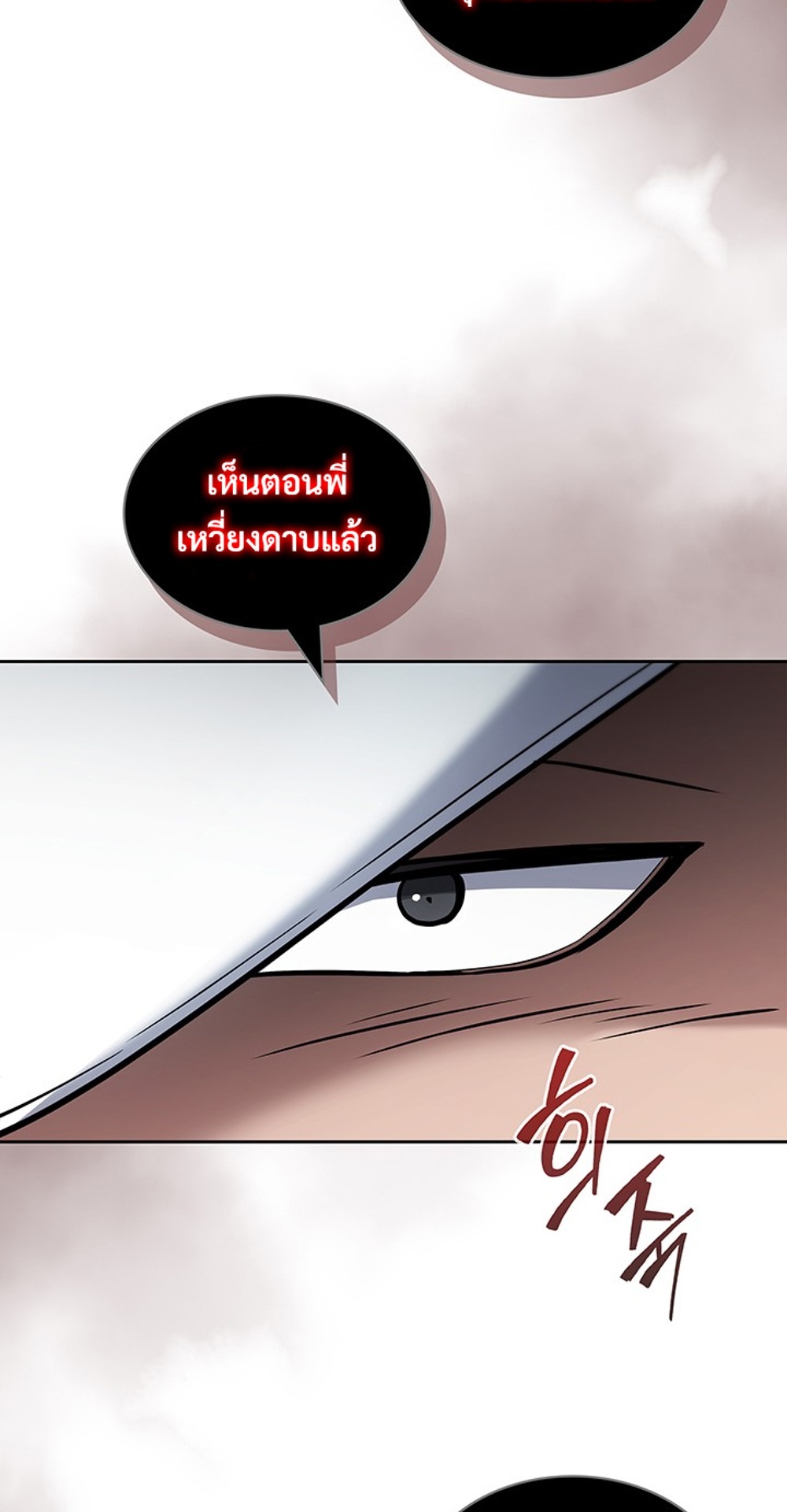 How to Survive Restructuring แปลไทย