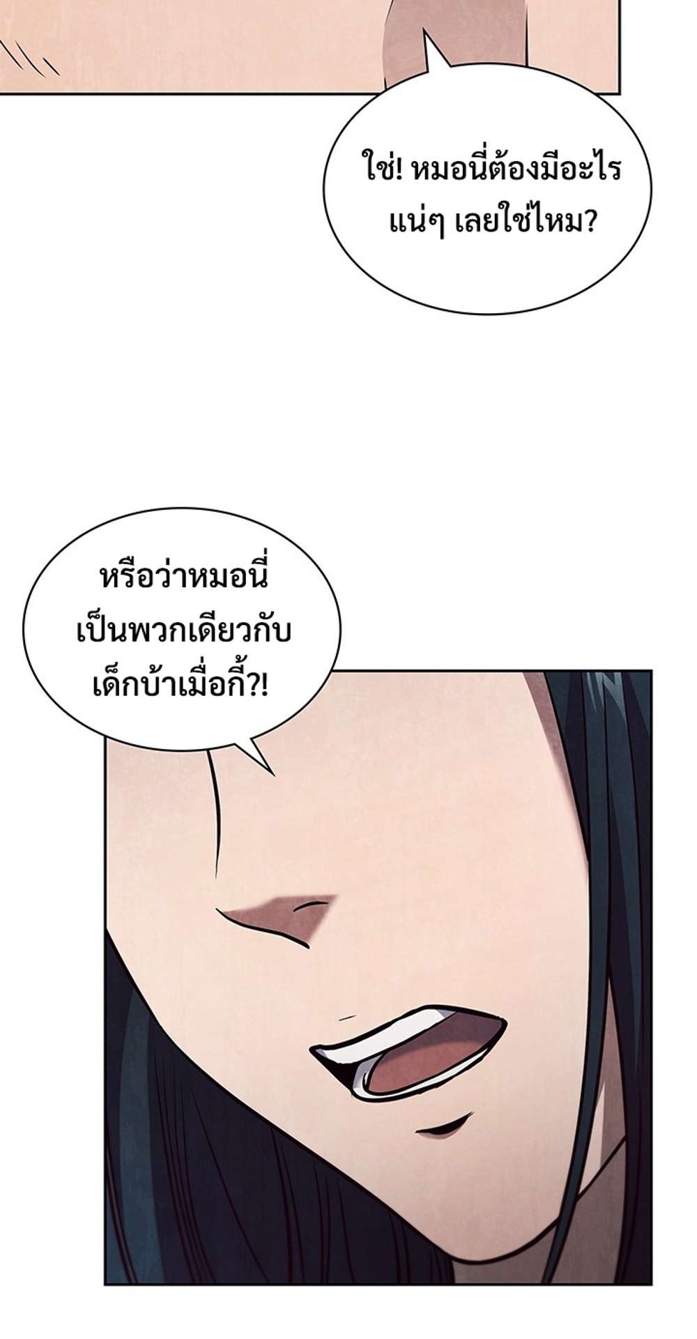 How to Survive Restructuring แปลไทย