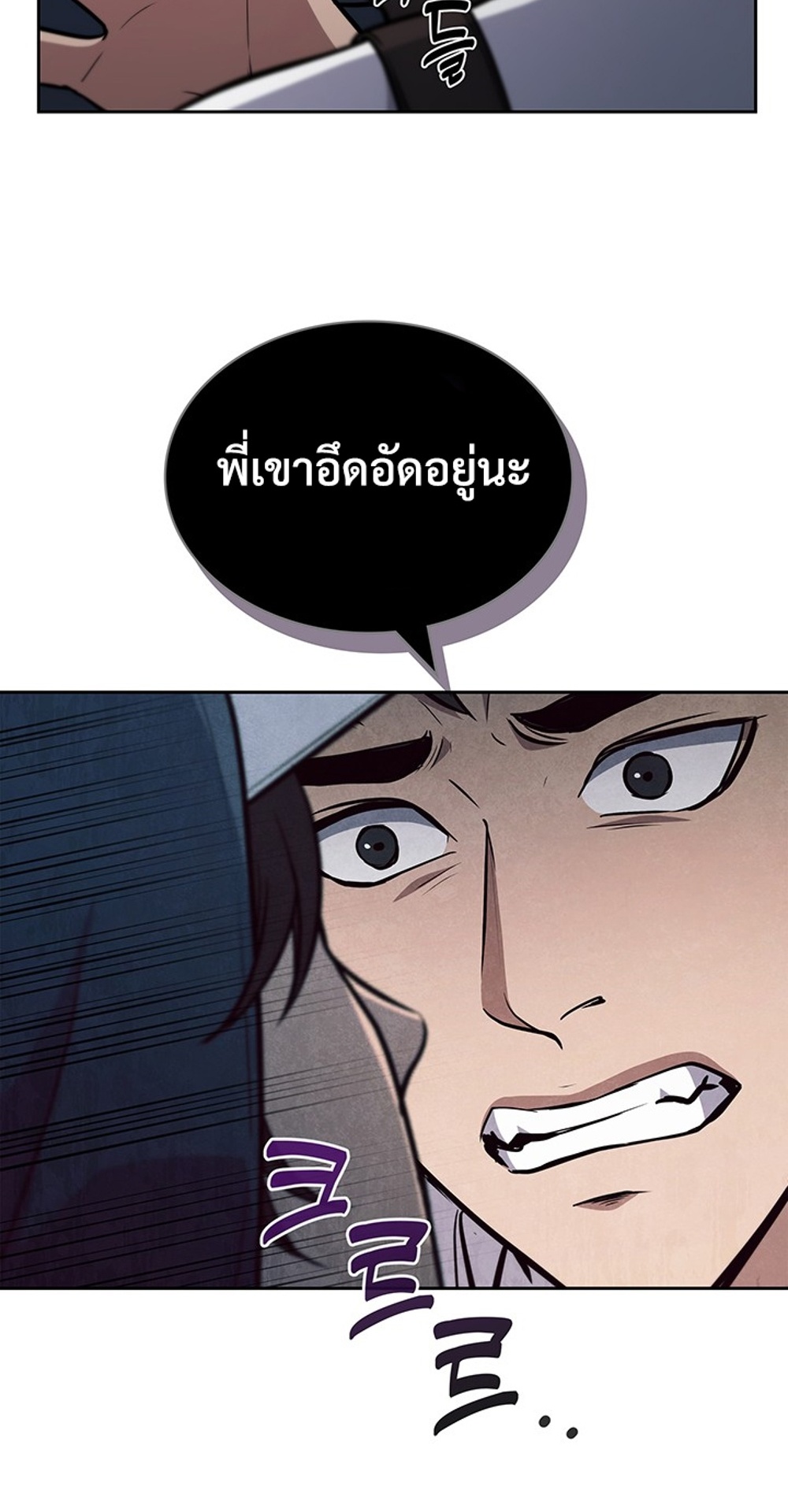 How to Survive Restructuring แปลไทย