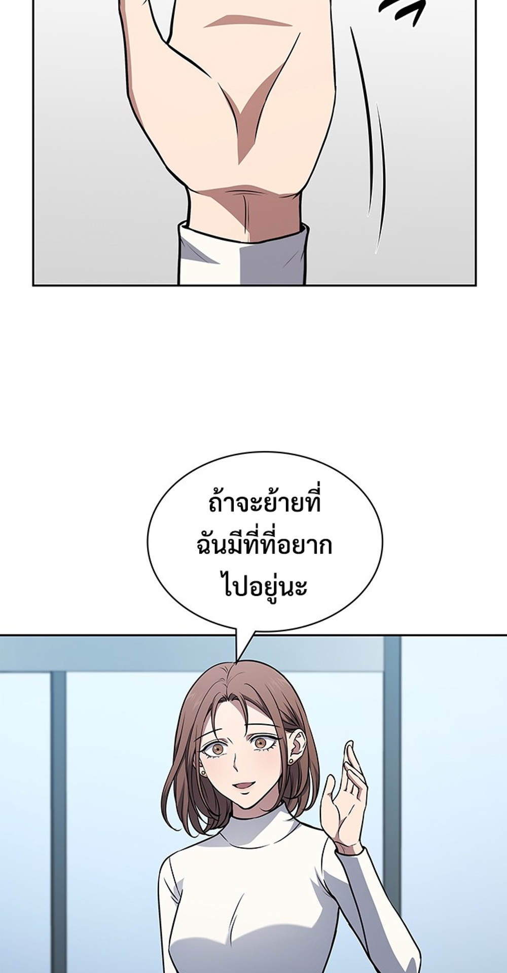 How to Survive Restructuring แปลไทย