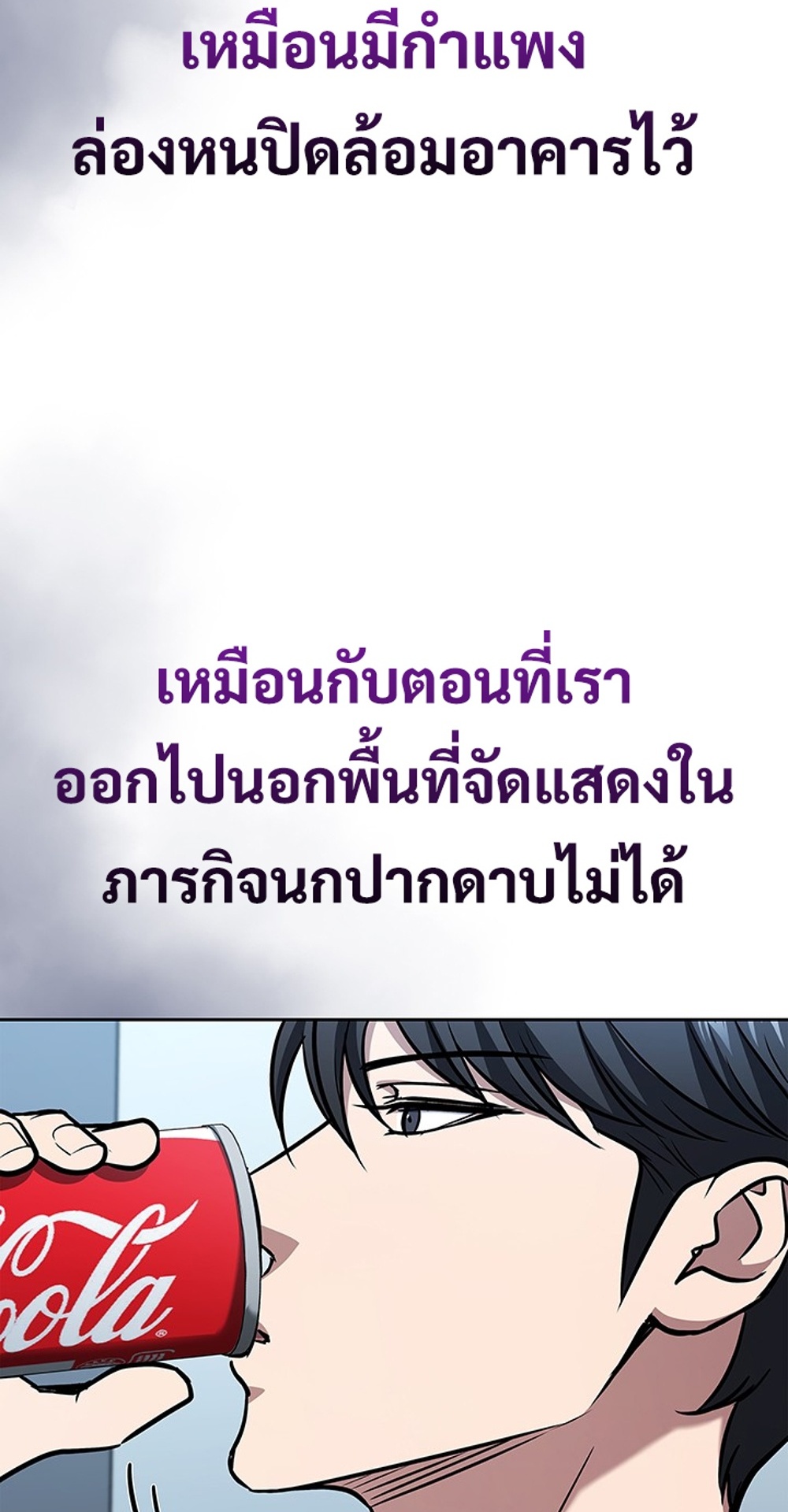 How to Survive Restructuring แปลไทย