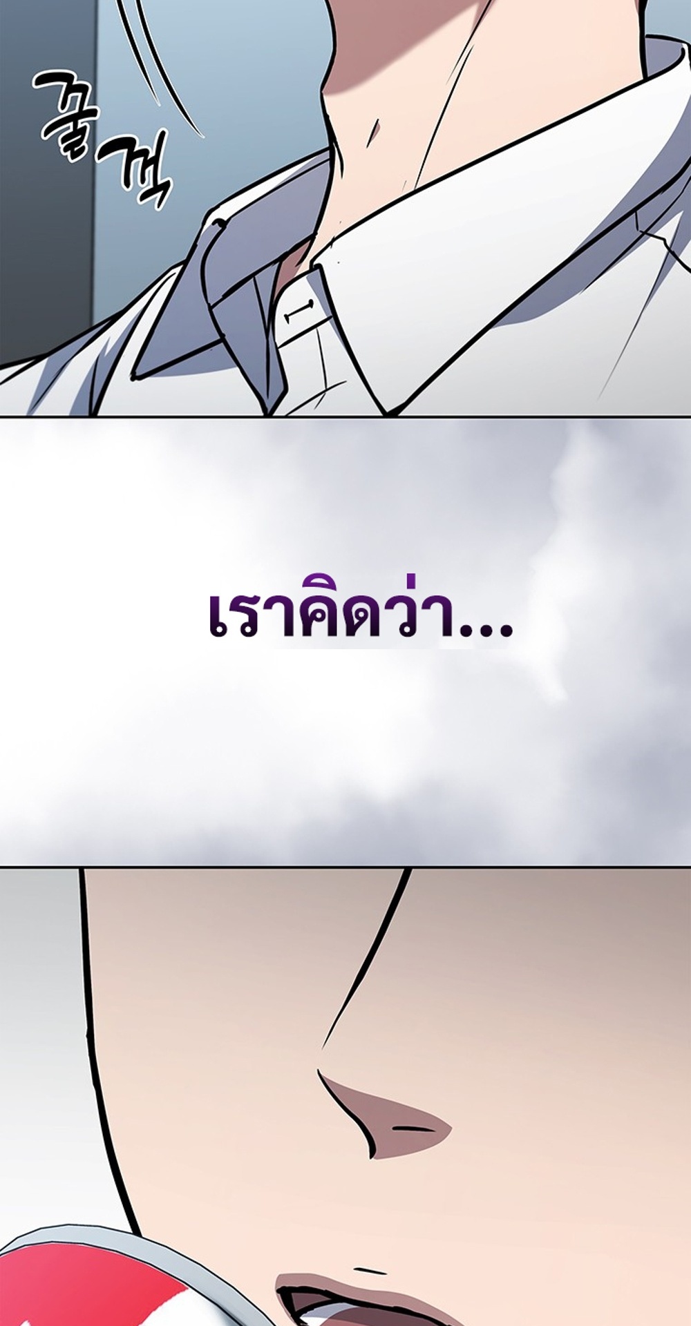 How to Survive Restructuring แปลไทย