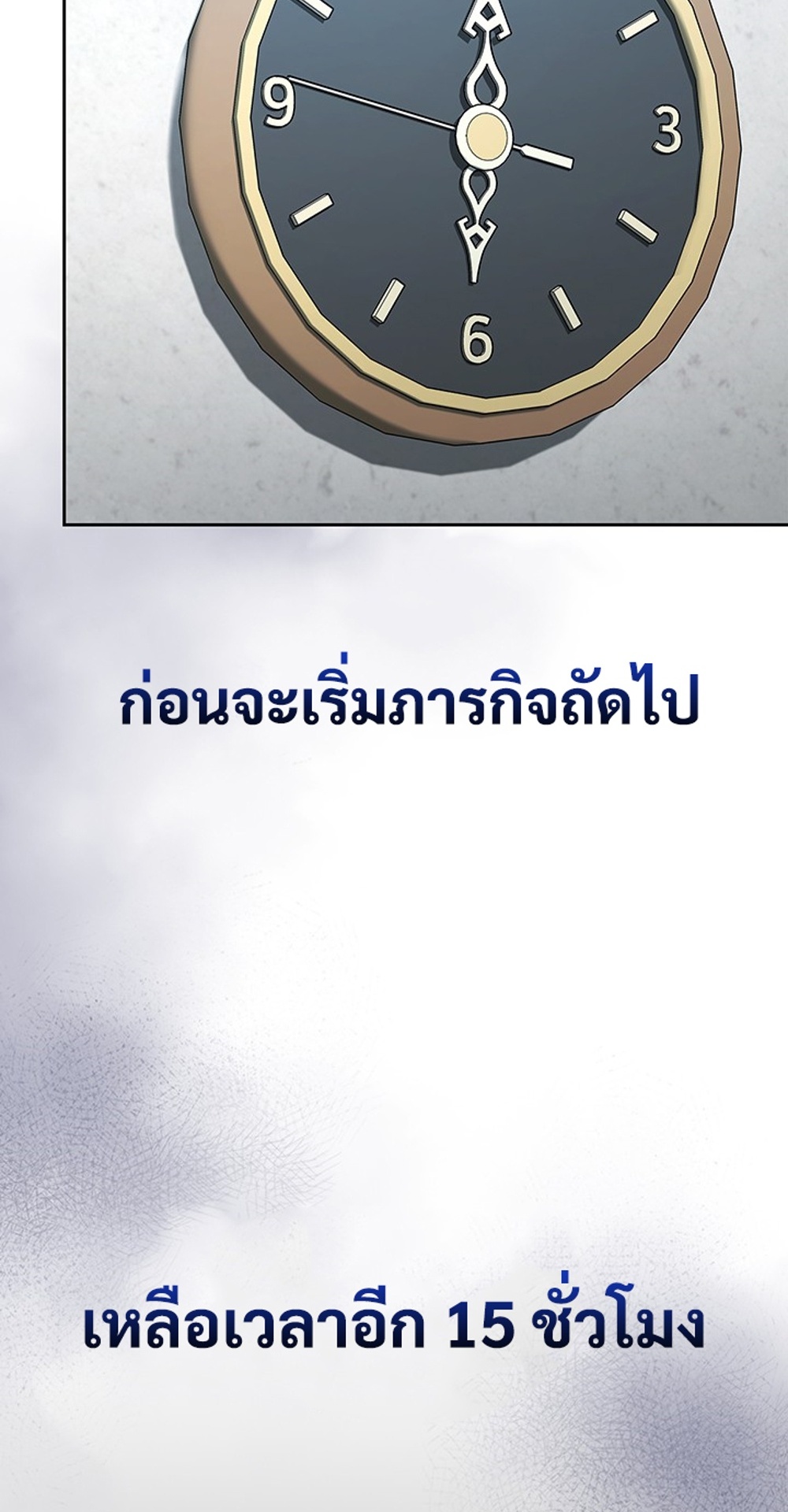 How to Survive Restructuring แปลไทย