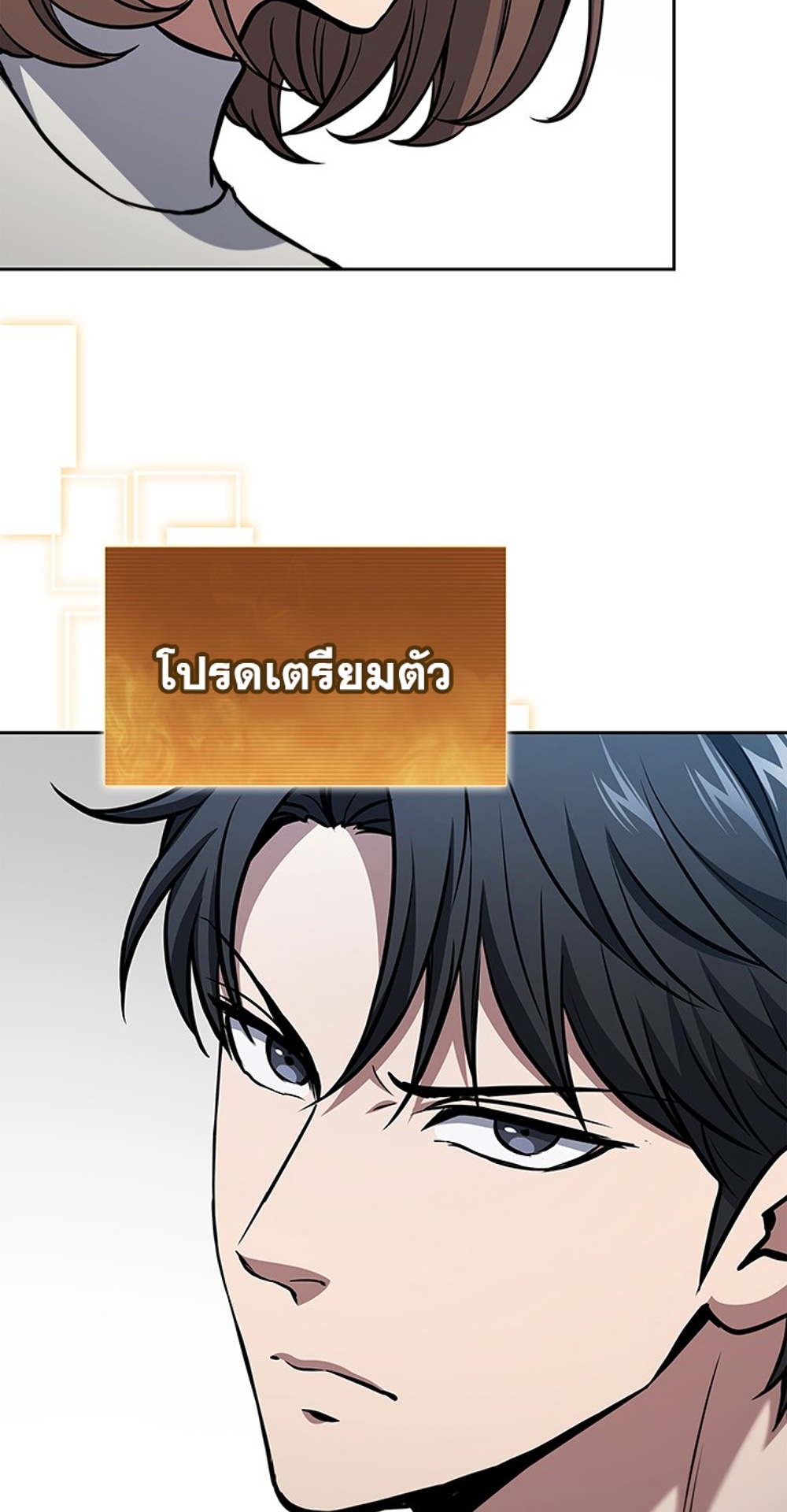 How to Survive Restructuring แปลไทย