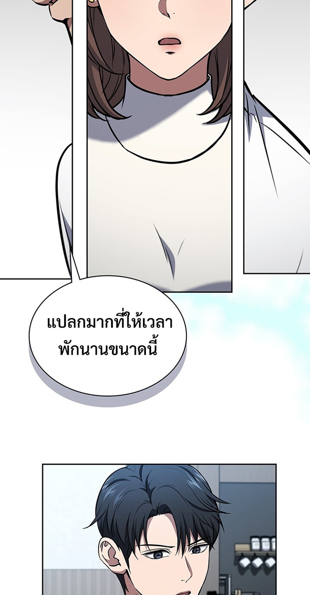 How to Survive Restructuring แปลไทย