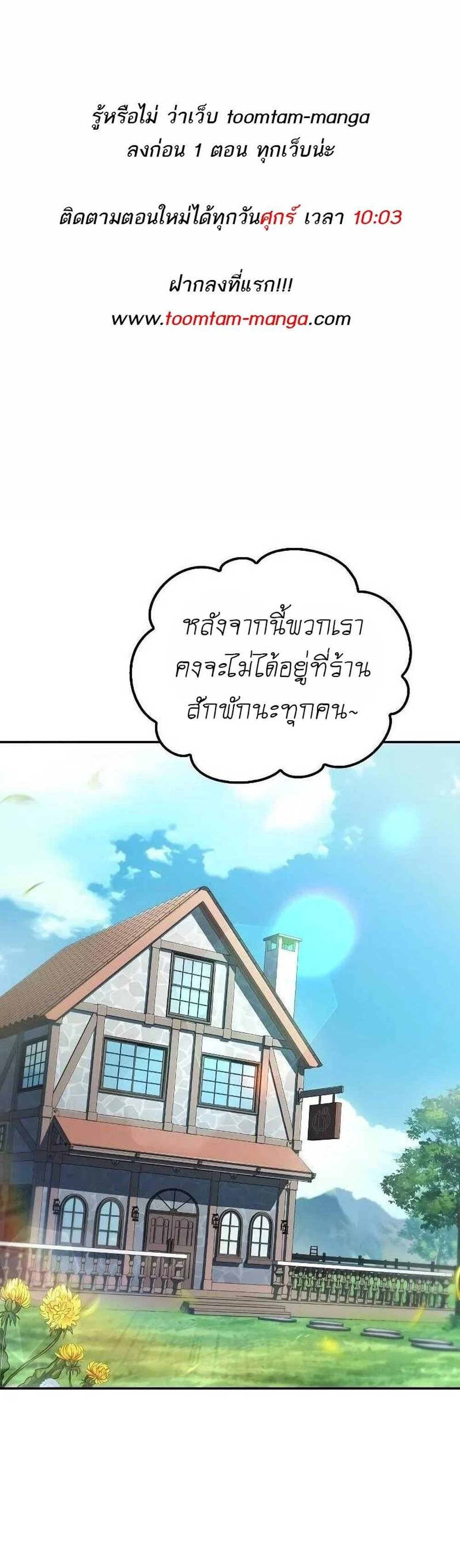 A Wizard’s Restaurant ฉันจะเป็นให้ได้เลยมาสเตอร์เชฟในต่างโลก แปลไทย