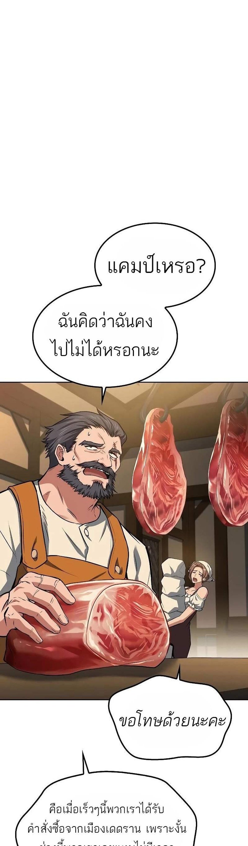 A Wizard’s Restaurant ฉันจะเป็นให้ได้เลยมาสเตอร์เชฟในต่างโลก แปลไทย