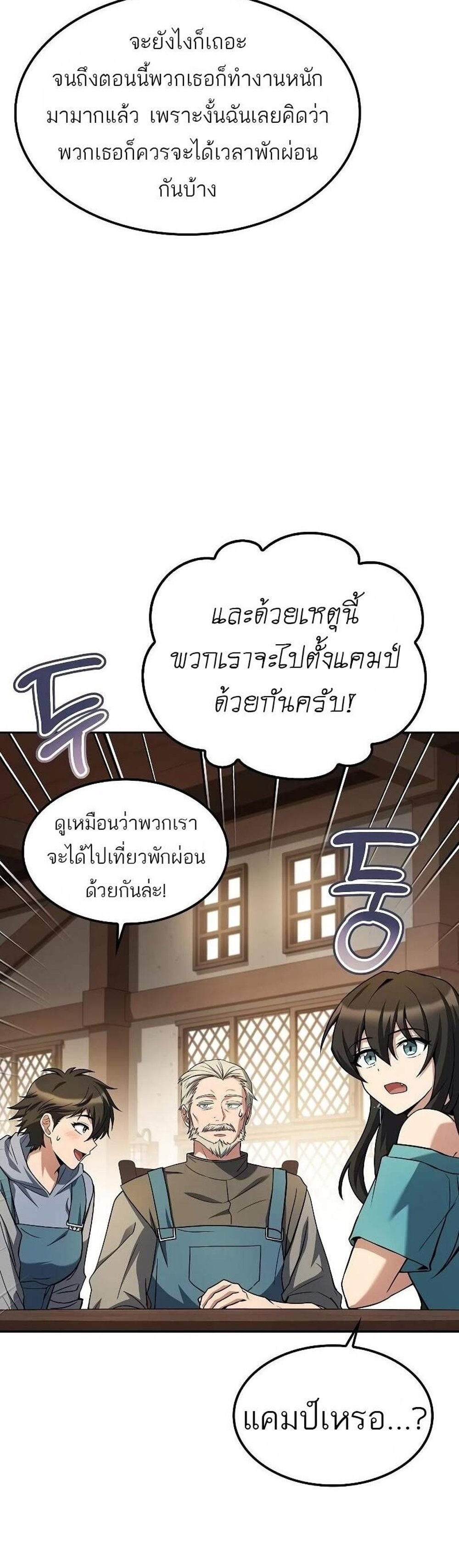 A Wizard’s Restaurant ฉันจะเป็นให้ได้เลยมาสเตอร์เชฟในต่างโลก แปลไทย