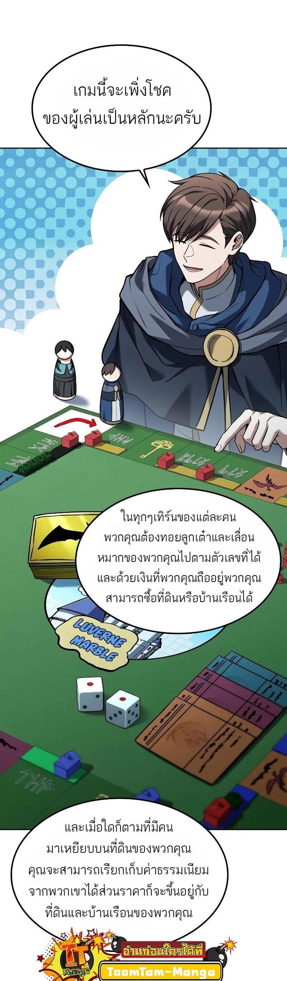 A Wizard’s Restaurant ฉันจะเป็นให้ได้เลยมาสเตอร์เชฟในต่างโลก แปลไทย