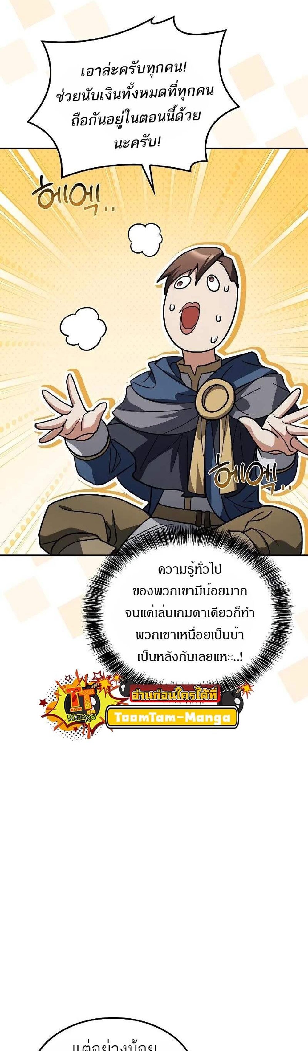 A Wizard’s Restaurant ฉันจะเป็นให้ได้เลยมาสเตอร์เชฟในต่างโลก แปลไทย