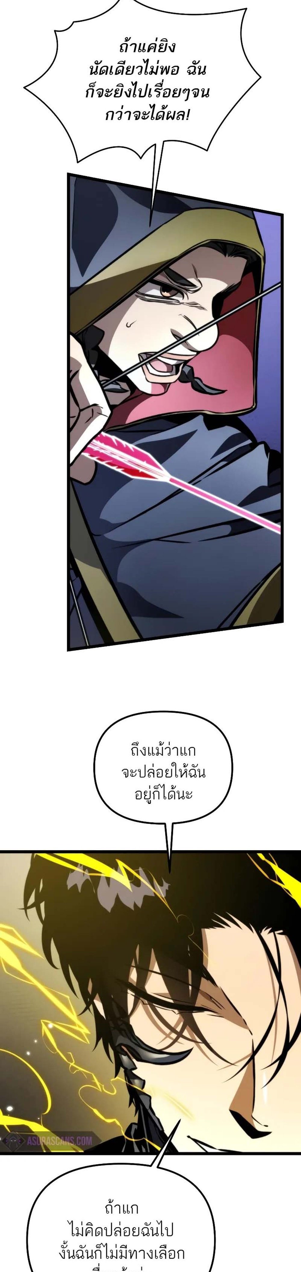 Reincarnator ผู้หวนคืน แปลไทย