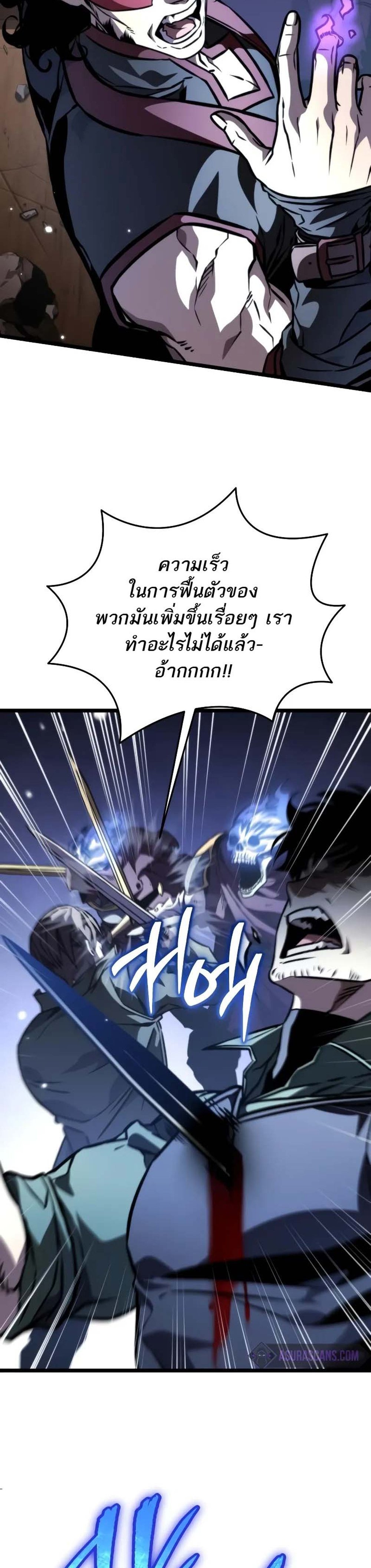 Reincarnator ผู้หวนคืน แปลไทย