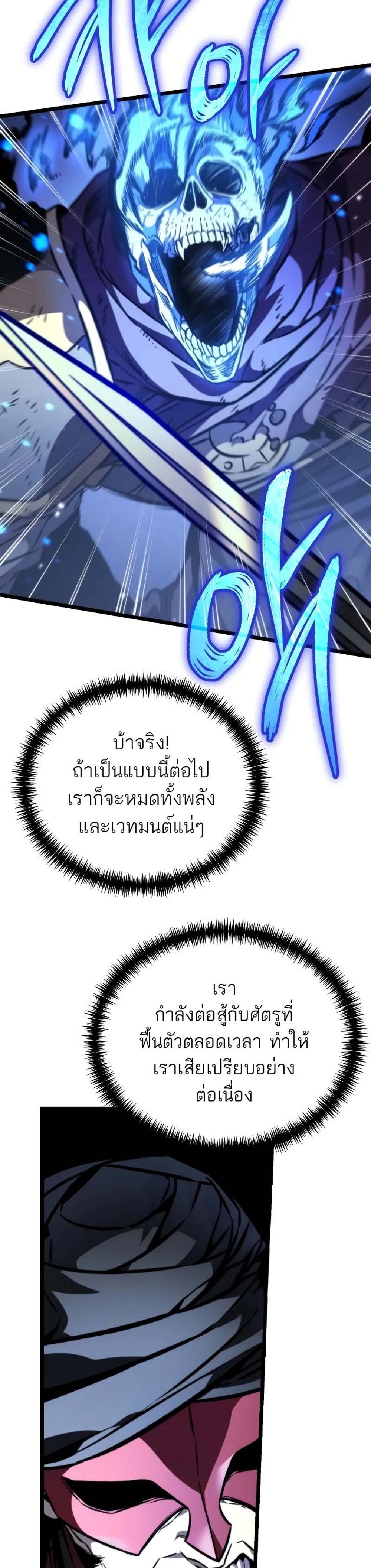 Reincarnator ผู้หวนคืน แปลไทย