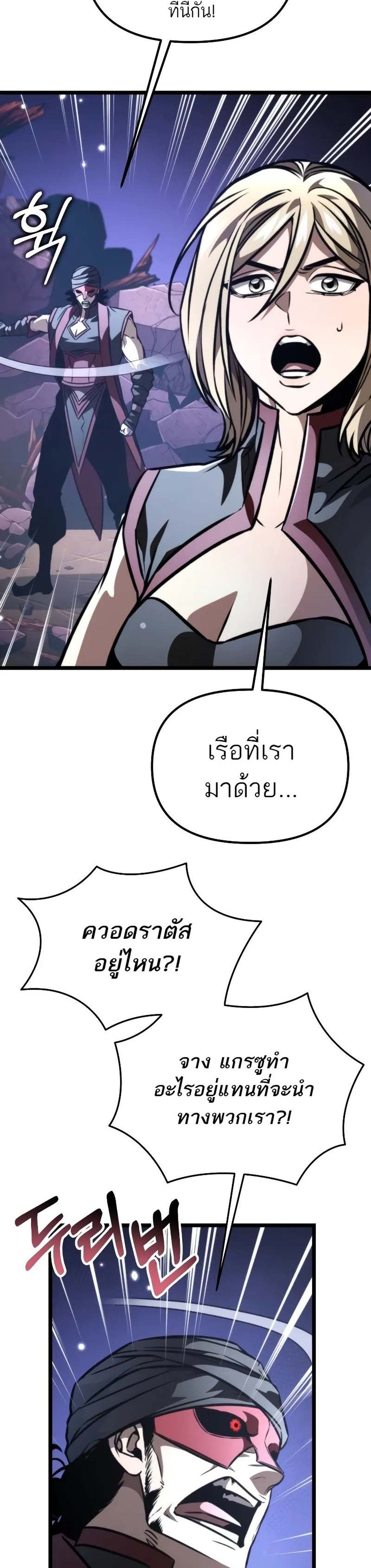 Reincarnator ผู้หวนคืน แปลไทย