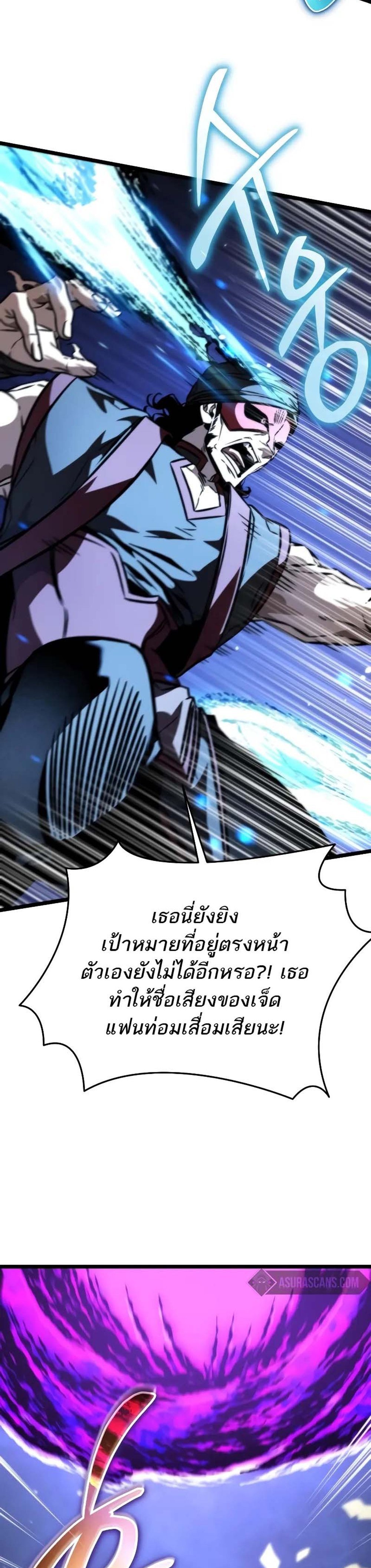 Reincarnator ผู้หวนคืน แปลไทย