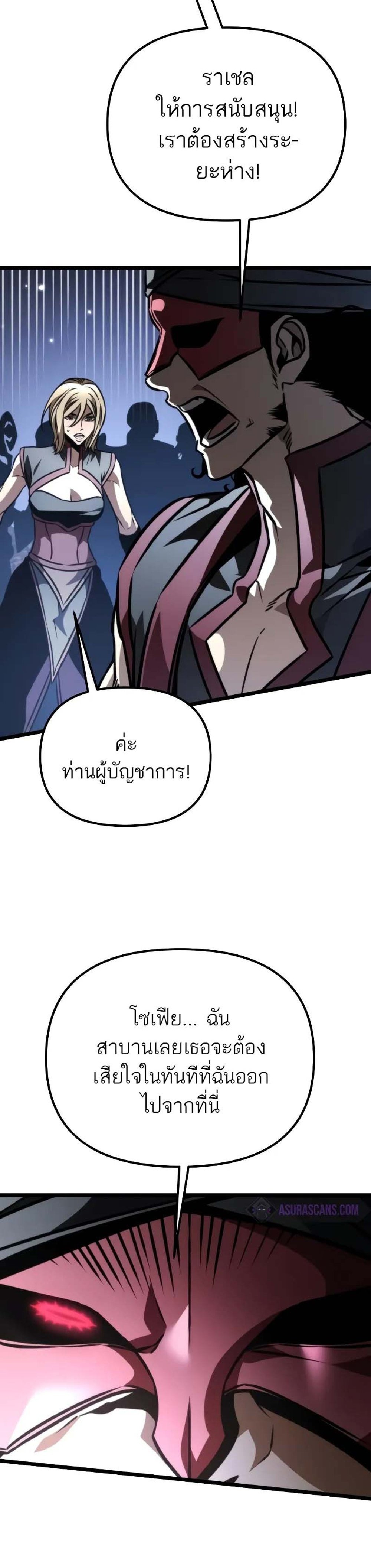 Reincarnator ผู้หวนคืน แปลไทย