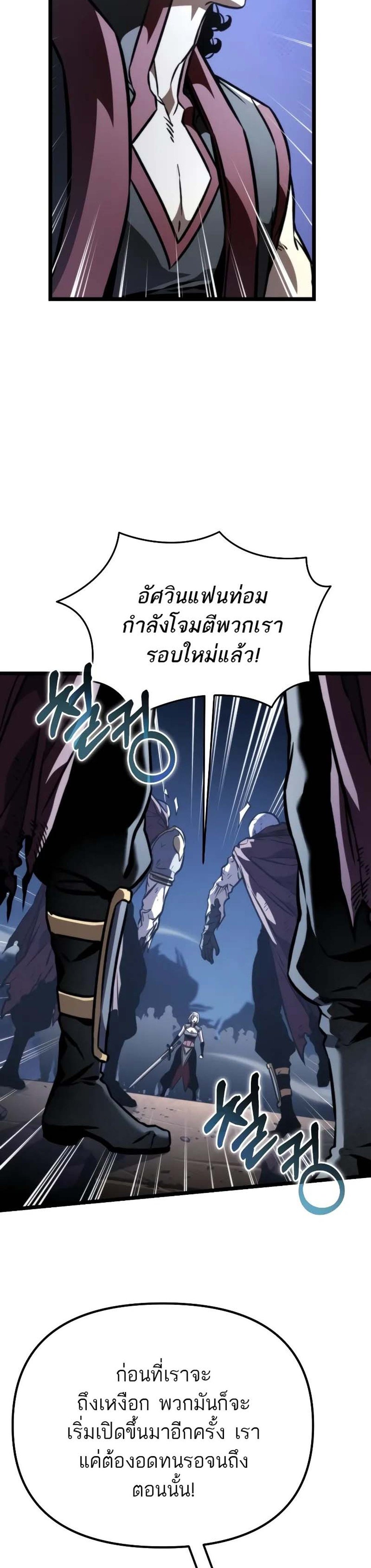 Reincarnator ผู้หวนคืน แปลไทย