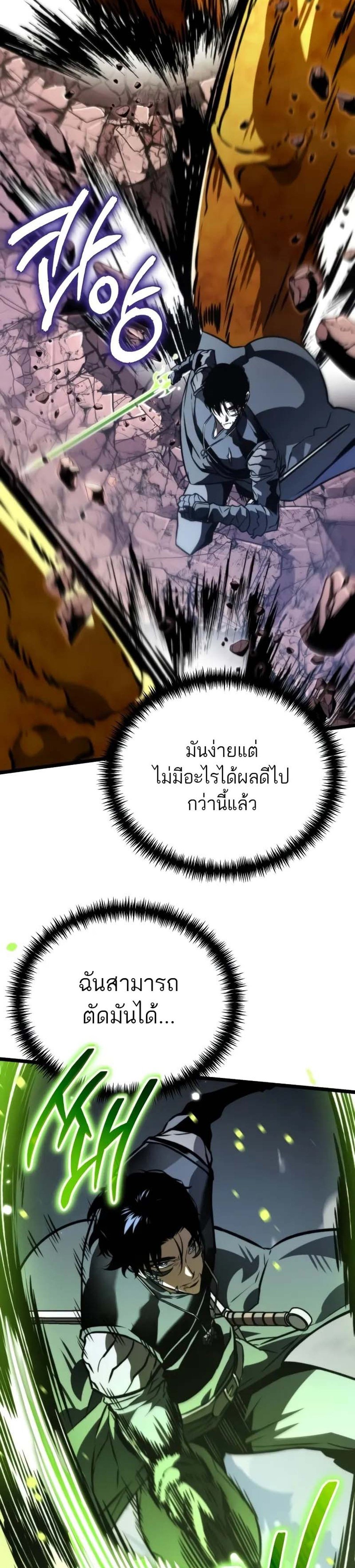 Reincarnator ผู้หวนคืน แปลไทย