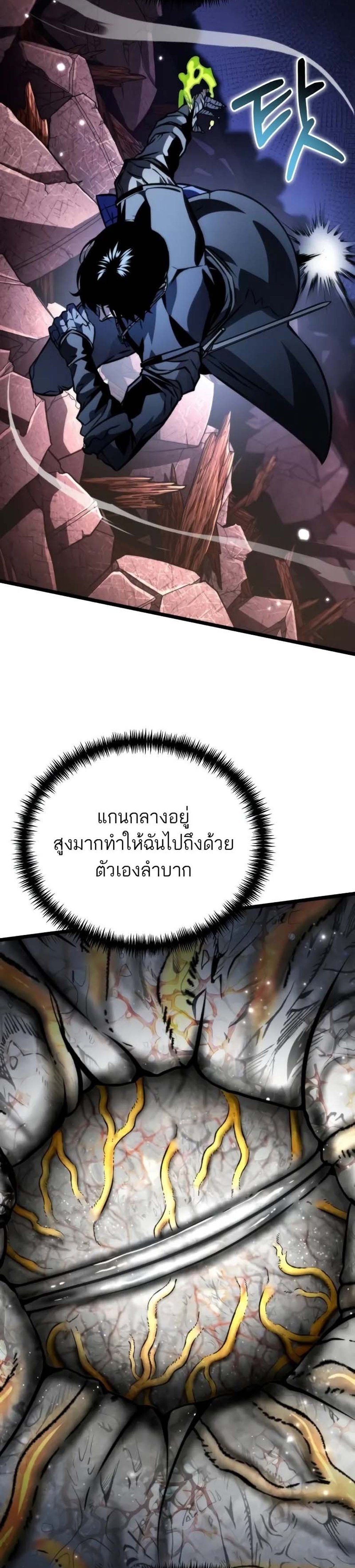 Reincarnator ผู้หวนคืน แปลไทย