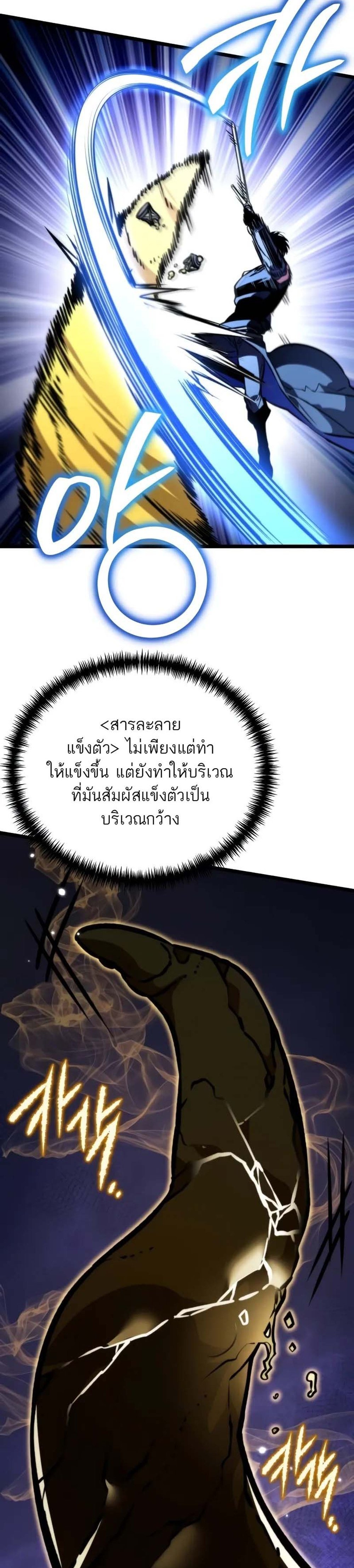 Reincarnator ผู้หวนคืน แปลไทย