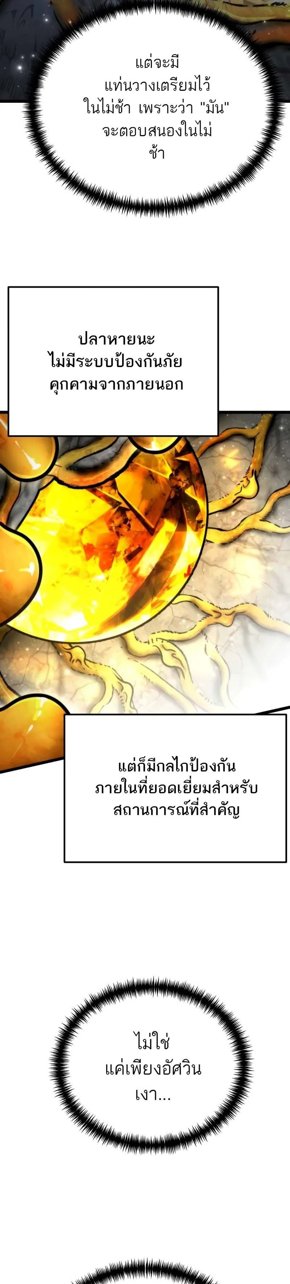 Reincarnator ผู้หวนคืน แปลไทย