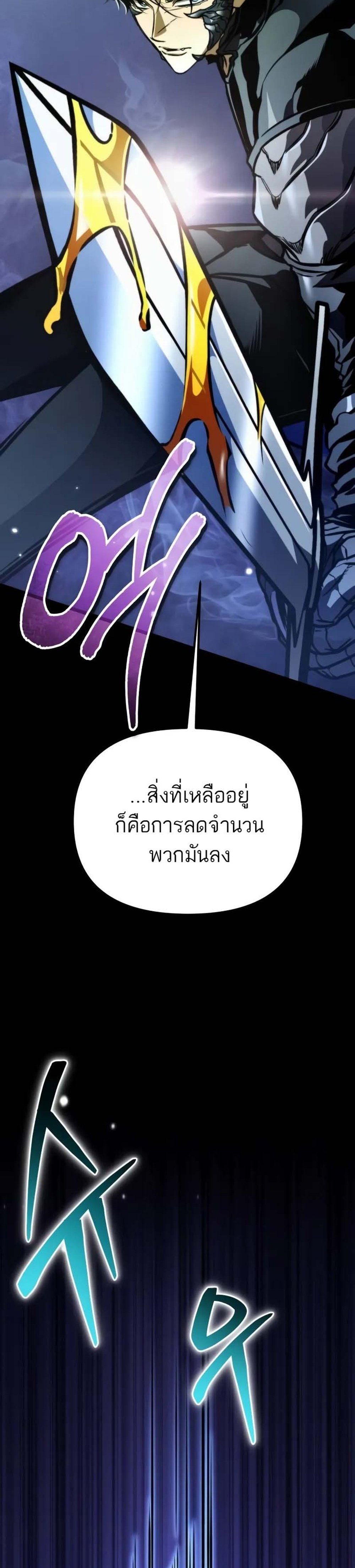 Reincarnator ผู้หวนคืน แปลไทย