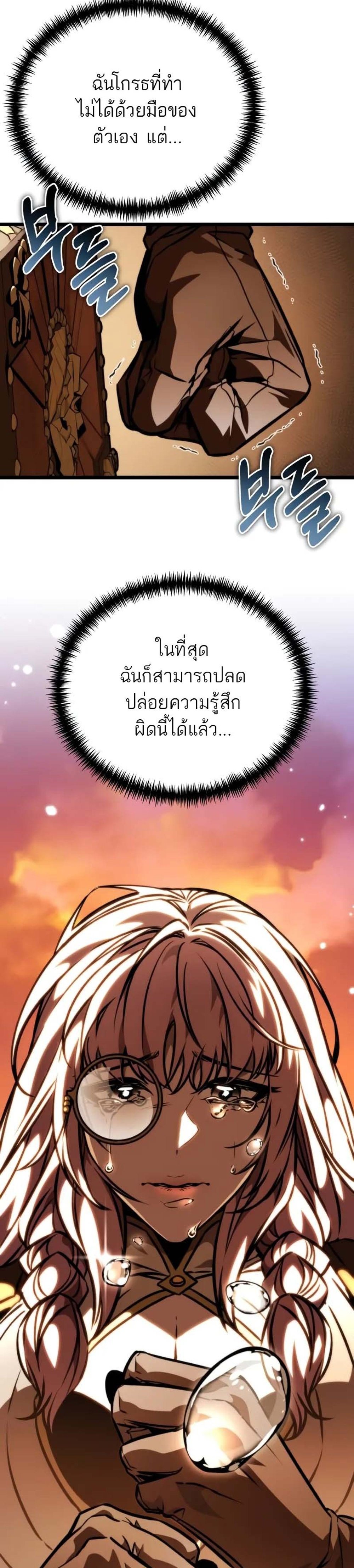 Reincarnator ผู้หวนคืน แปลไทย