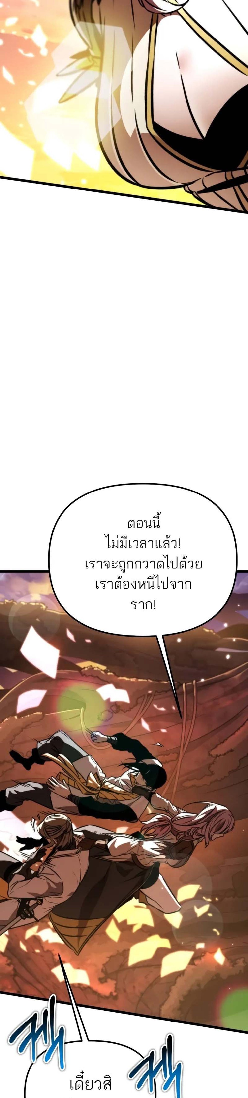 Reincarnator ผู้หวนคืน แปลไทย